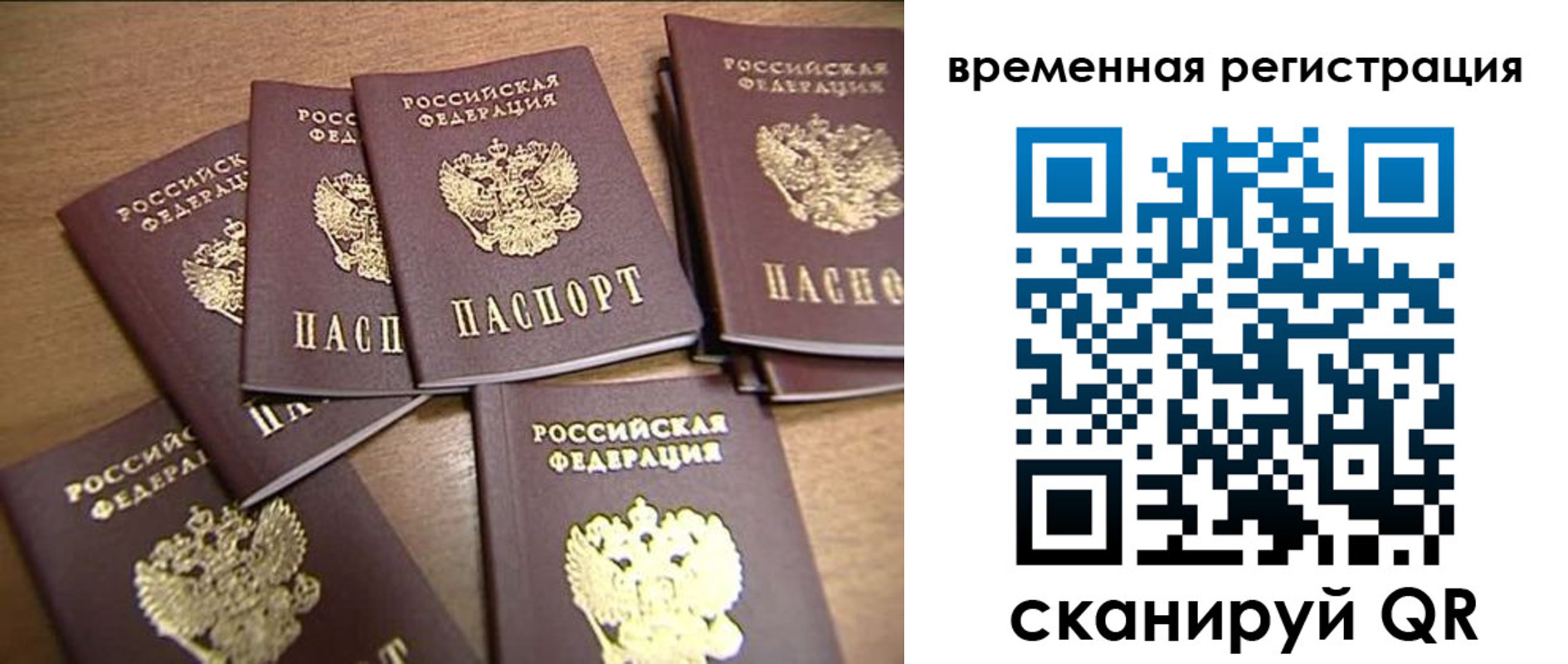 прописка ребенка в Саратове