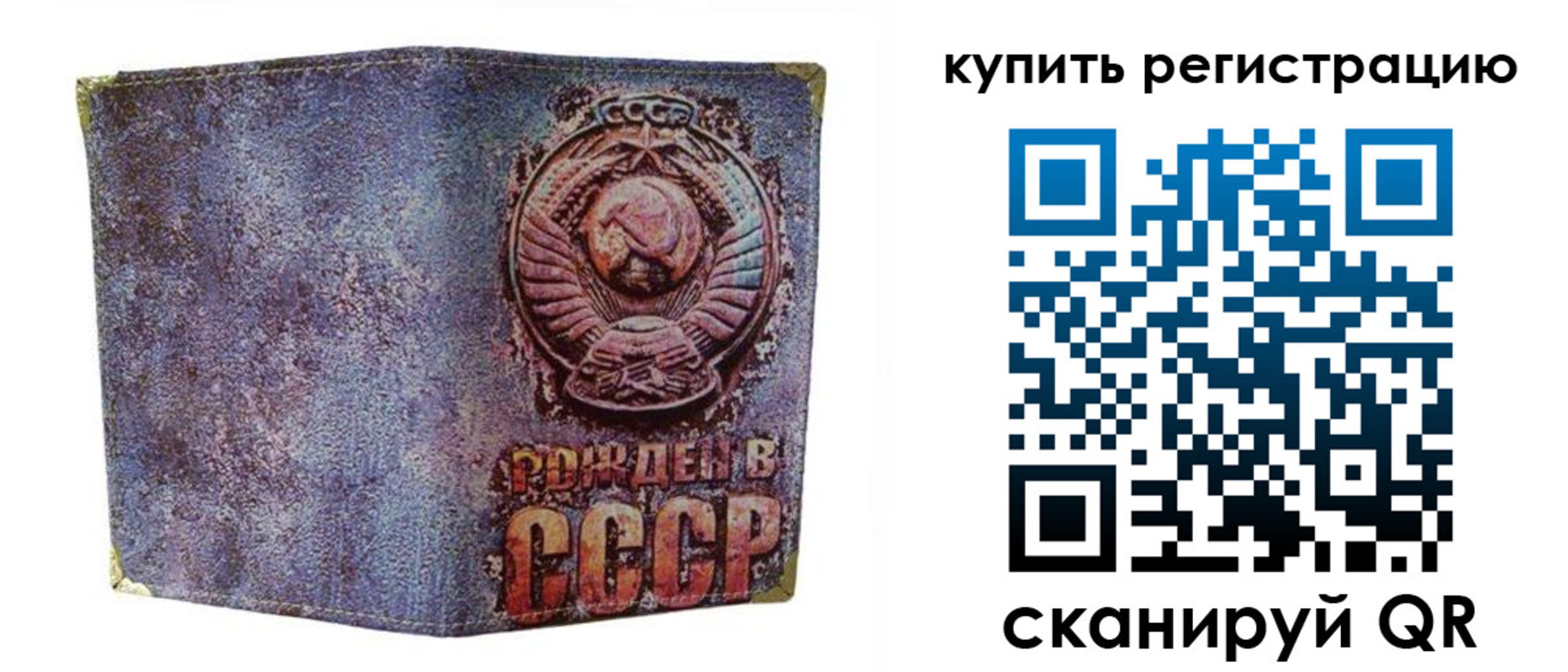 прописка регистрация в Саратове