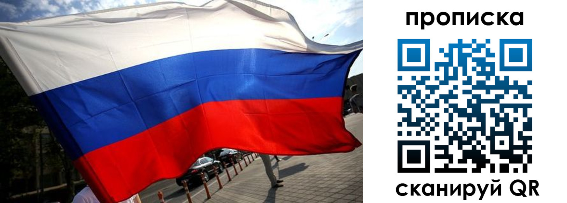 временная регистрация недорого в Саратове